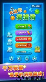 六边形消消消 v1.0.5  安卓版 2