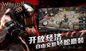 风暴帝国世界2 v3.4.0 安卓手机版 2