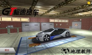 极速赛车模拟漂移游戏 v1.5.4 安卓版 1