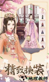 女帝升职记 v1.1 安卓官方版 2