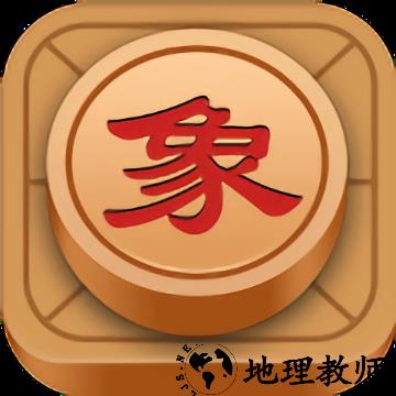 乐游中国象棋