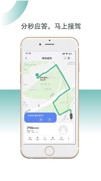 吉汽约车司机版app v5.90.0.0003 安卓版 0