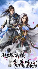 灵剑天姬红包版 v7.5.0 安卓版 2