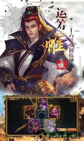 超级三国志 v9.21 安卓版 1