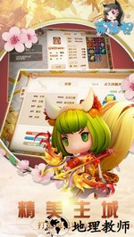 萌仙记红包版 v7.5.0 安卓版 3