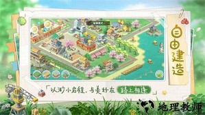 向往的生活官方正版 v1.5.1.536 安卓版 2