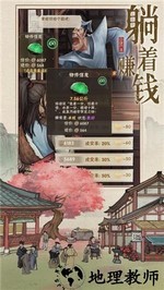 汴梁上河图手游 v4.4.2 安卓版 1