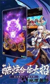 三国嗜血魔将官方版 v1.0 安卓版 1