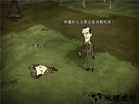 饥荒经典版 v1.19.4 安卓中文版 1