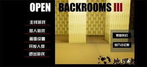 打开后室3最新版(Openbackrooms3) v1.21 安卓联机版 3