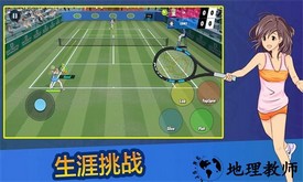 女子网球联盟手游 v1.0.17 安卓版 3