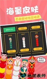 贪吃蛇在线手游 v1.0.6 安卓版 1