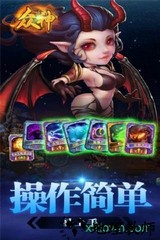 众神九游手游 v1.0.0 安卓版 1