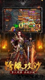 超变合击传奇手机版 v1.0.0 安卓版 3