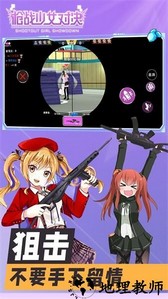 枪战少女对决手游 v1.0.2 安卓版 2