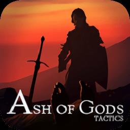神之灰烬战术游戏