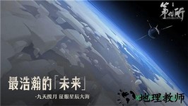 第九所网易版 v1.0 安卓版 2