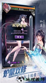 九游版魔天记3d v1.0 安卓版 0