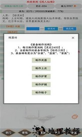 闲人仙缘官方版 v0.0.1 安卓版 2