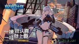 百万骑士团bilibili版 v127.0 安卓版 1