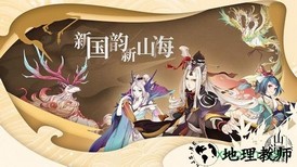 山海经蚩尤战神 v6.3.0 安卓版 1