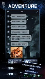 命运线游戏 v1.6.8 安卓版 3