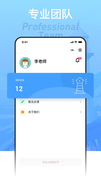 浅爸来啦app v1.0.3 安卓版 2