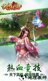 武神传说 v1.0.0 安卓版 1