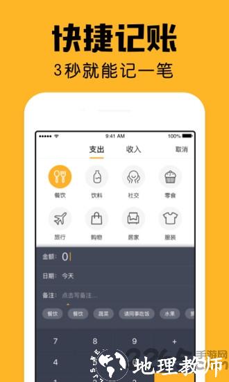 陪你记账官方版(改名小陪伴) v2.18.5 安卓版 4