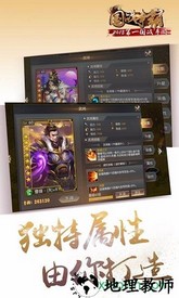 国战争霸手游 v3.2.0 安卓版 1