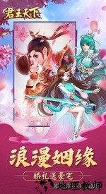 君王天下手游百度版 v1.0.0 安卓版 1