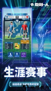 指尖十一人手游 v1.0.19 安卓版 3