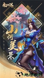 永恒世界online官方版 v1.0 安卓版 1