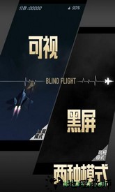 长空暗影.apk v2.0 安卓版 1