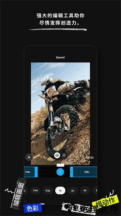 gopro运动相机软件 v11.22 中文安卓最新版 3