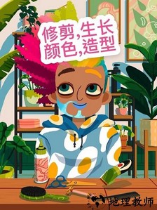 托卡美发沙龙4可化妆版游戏 v2.2 安卓版 0