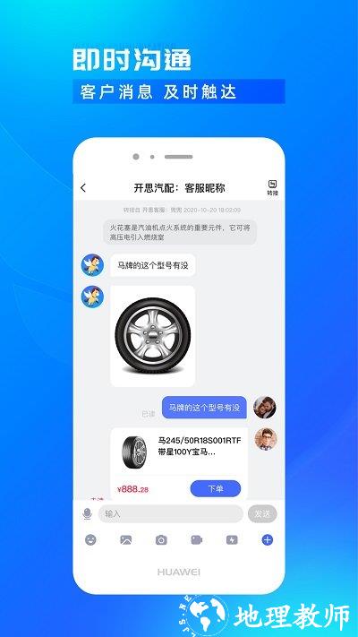 开思汽配商家版app v3.14.1 安卓版 1