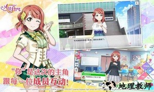 学园偶像季群星闪耀游戏 v1.3.1 安卓版 3