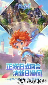 魔力宝贝华为版 v3.0.0.0 2