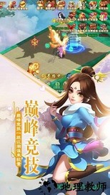 乱世江湖体验服 v1.0 安卓版 2