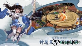 剑宗手游 v1.0 安卓版 1