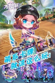 万仙萌最新版 v2.0 安卓版 2