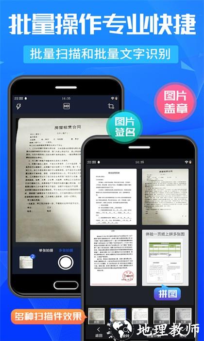 万能扫描王手机版 v5.3.9 官方安卓版 1