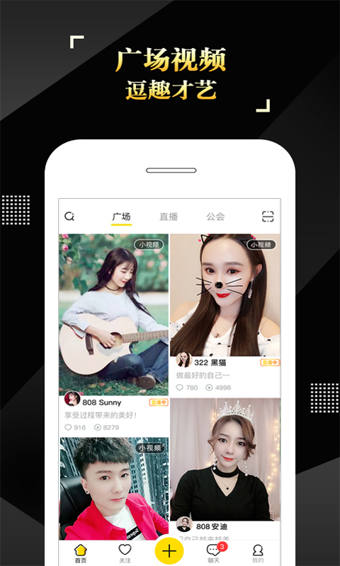 is语音软件app(ispeak) v4.0.1.08314 官方安卓版 3