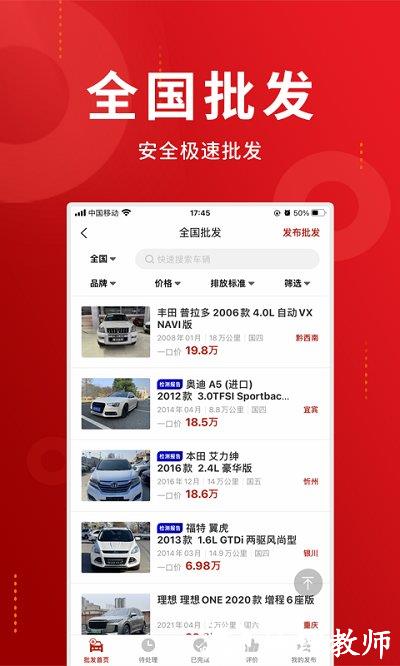 车商记app v5.6.1 安卓最新版 2