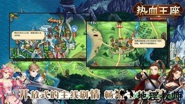 热血王座手游 v1.0.0 安卓版 3