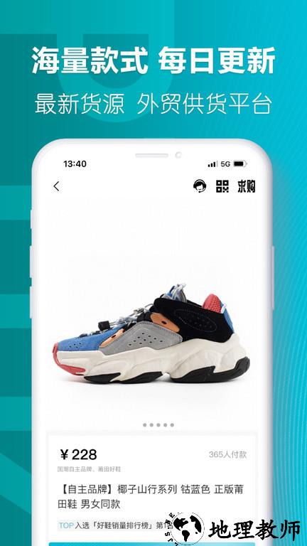 莆田好鞋app官方版 v1.11.9 安卓版 0