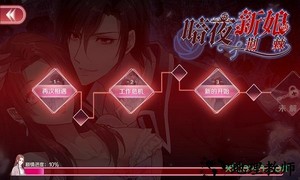 暗夜新娘手游 v1.0 安卓版 2