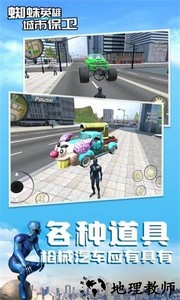 蜘蛛英雄城市保卫手游 v1.0.1 安卓版 1