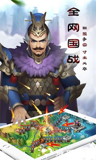 乱轰三国志最新版 v1.3.0 安卓版 1